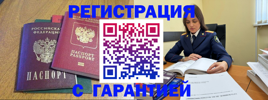 где прописаться в Искитиме