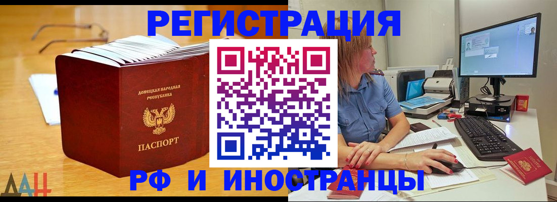 где прописаться в Искитиме